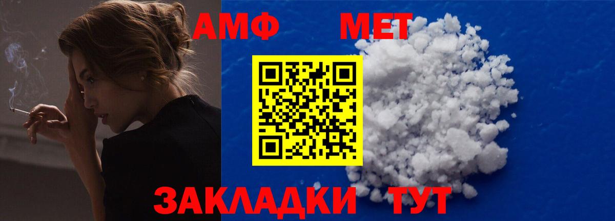 АМФ Premium  Amphetamine  Узловая  Вход с VPN 