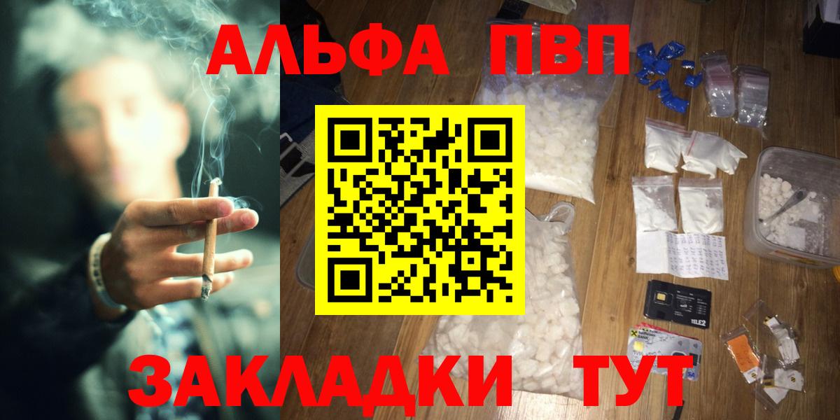 Узловая  APVP кристаллы  цена   Вход с VPN  Alpha-PVP мука  APVP СК  Альфа ПВП 