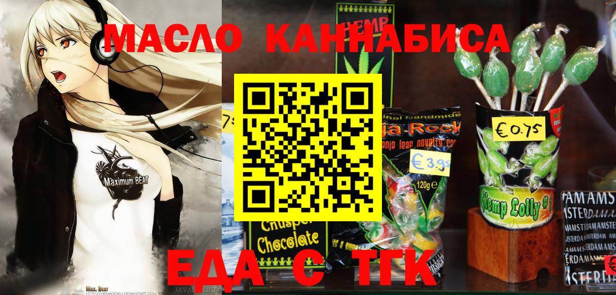 Узловая  Canna-Cookies конопля  Вход с VPN 