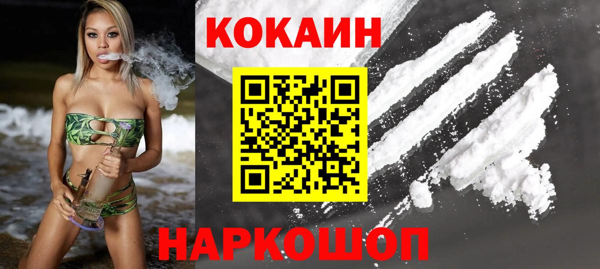 Узловая  COCAIN VHQ  Вход с VPN 