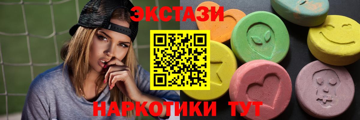 Узловая    онион  Ecstasy  Вход с VPN  Экстази 280мг 