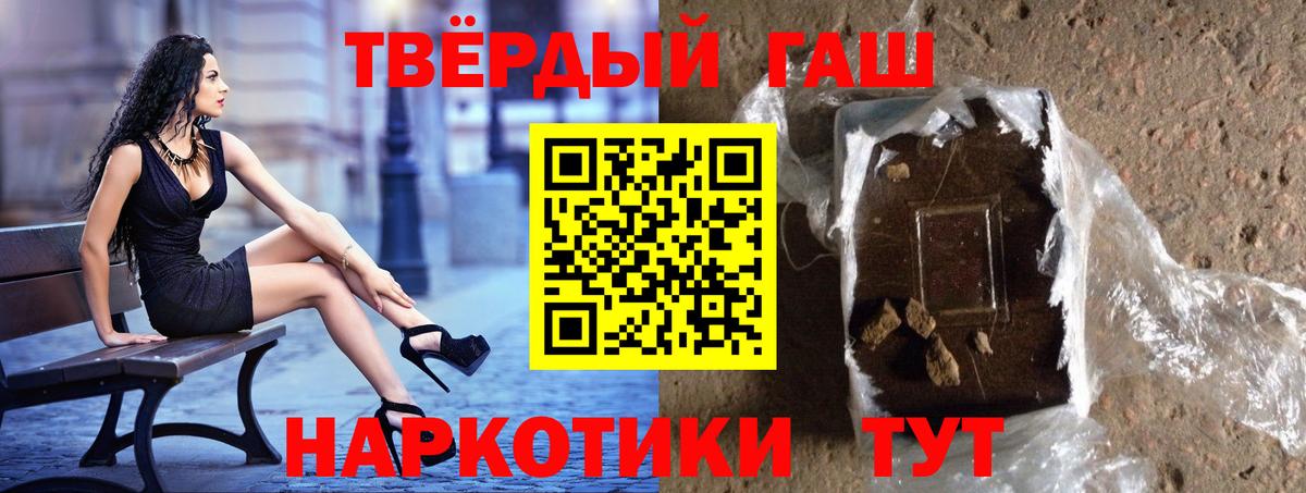 ГАШИШ индика сатива Узловая