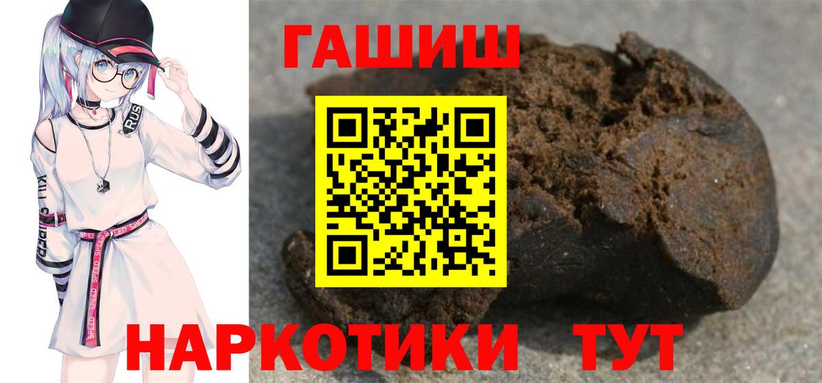 Узловая  Гашиш 40% ТГК  ГАШ  Вход с VPN  ГАШ Premium 