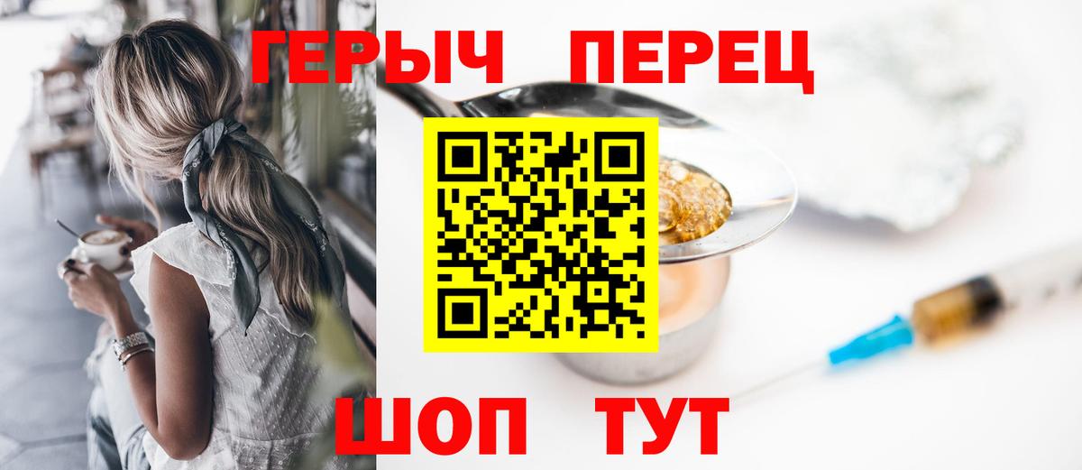ГЕРОИН  ГЕРОИН хмурый  Вход с VPN  Узловая 