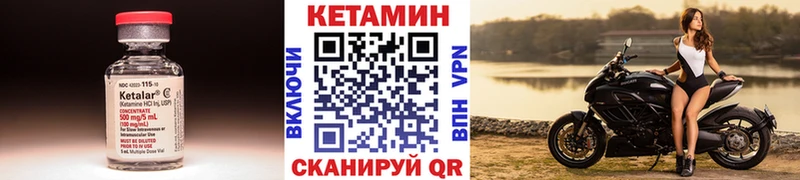 КЕТАМИН ketamine  наркотики  маркетплейс формула  Узловая  блэк спрут зеркало 