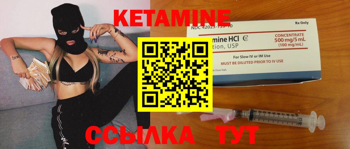 Узловая  Кетамин ketamine  mega зеркало  КЕТАМИН VHQ  Вход с VPN 