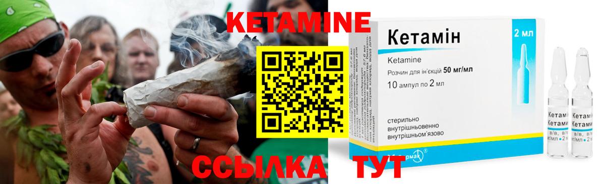 Кетамин VHQ Узловая