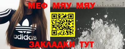 мефедрон мука Комсомольск-на-Амуре