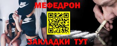 мефедрон мука Комсомольск-на-Амуре
