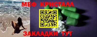 мефедрон мука Комсомольск-на-Амуре