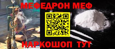 мефедрон мука Комсомольск-на-Амуре