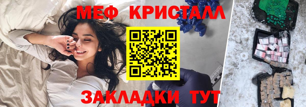 Мефедрон кристаллы Узловая