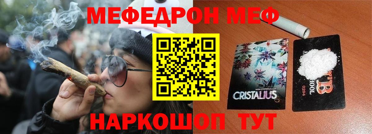 МЯУ-МЯУ  Вход с VPN  Узловая  Меф мяу мяу 