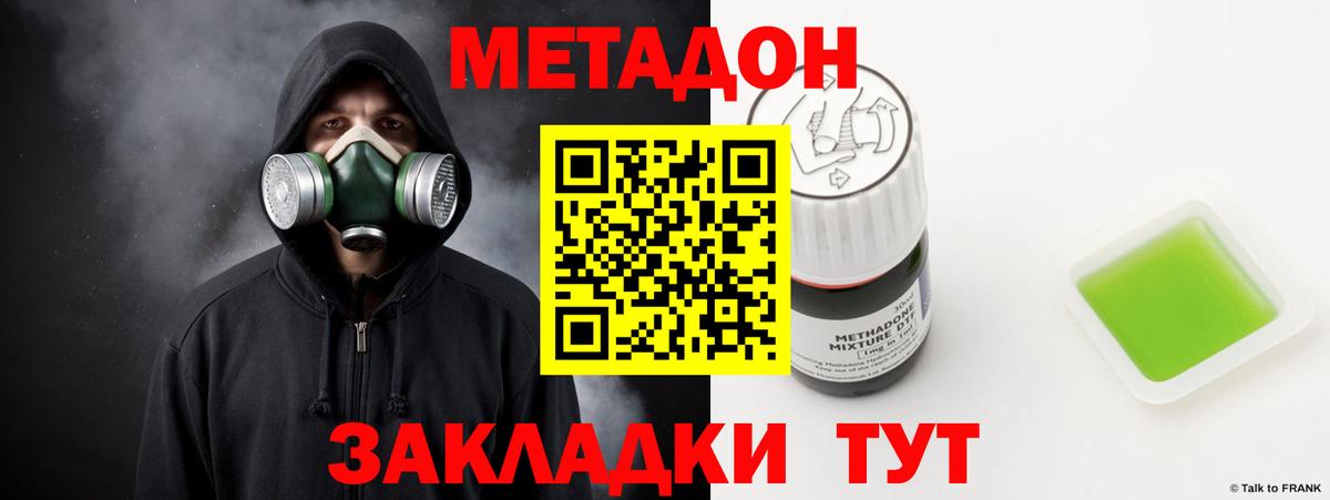 Узловая  МЕТАДОН VHQ  Метадон VHQ  Вход с VPN 