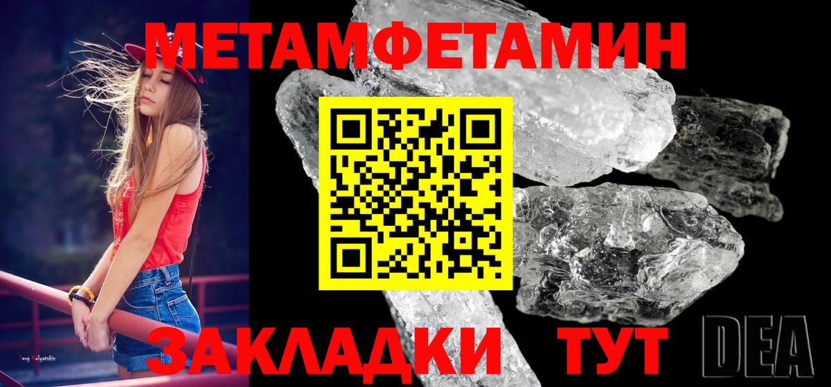МЕТАМФЕТАМИН Methamphetamine Узловая