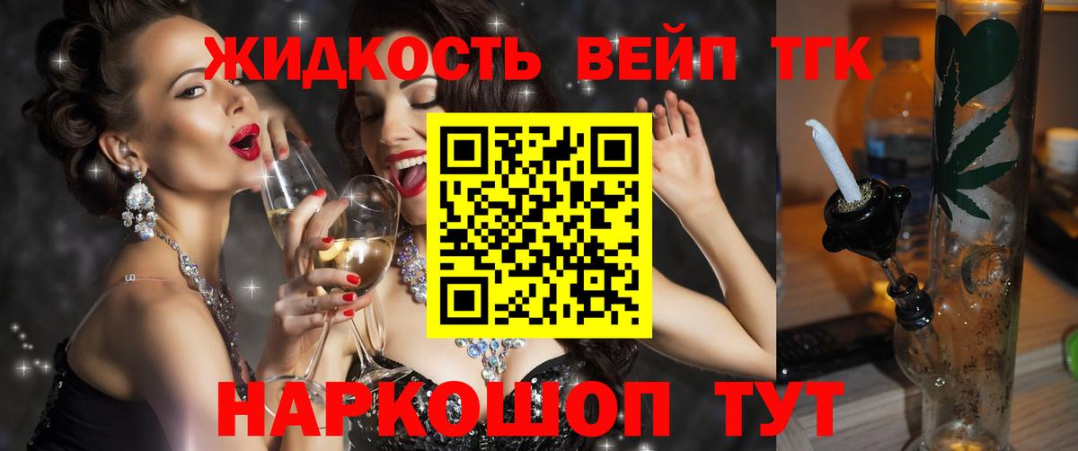 что такое наркотик  ТГК гашишное масло  Вход с VPN  Дистиллят ТГК THC oil  Узловая 