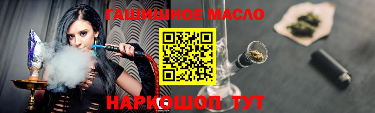 ТГК вейп с тгк Узловая